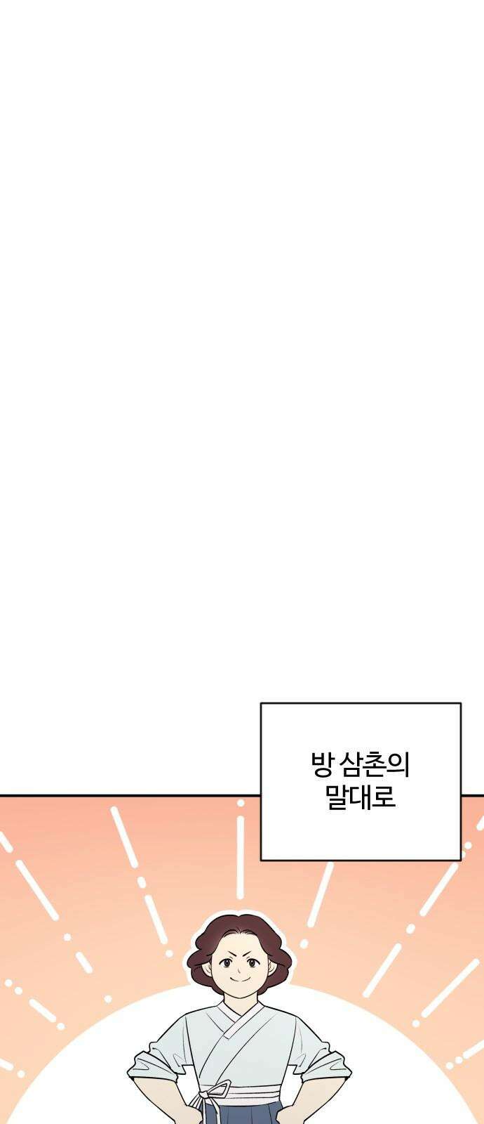 개짓 10화 41