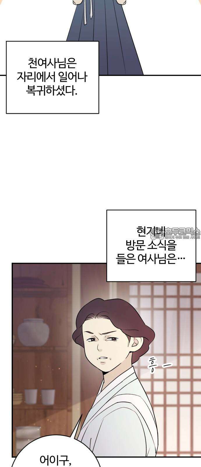 개짓 10화 42