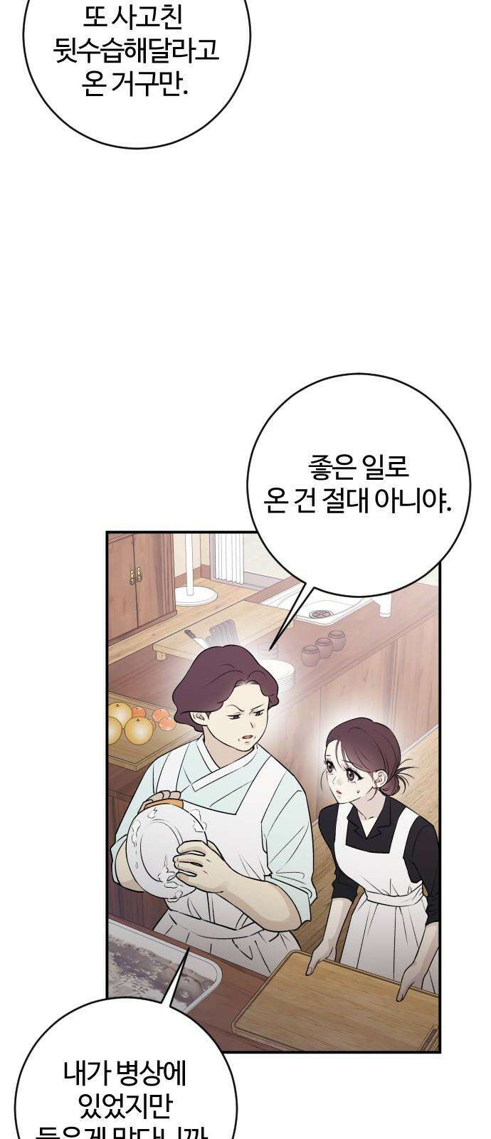 개짓 10화 43