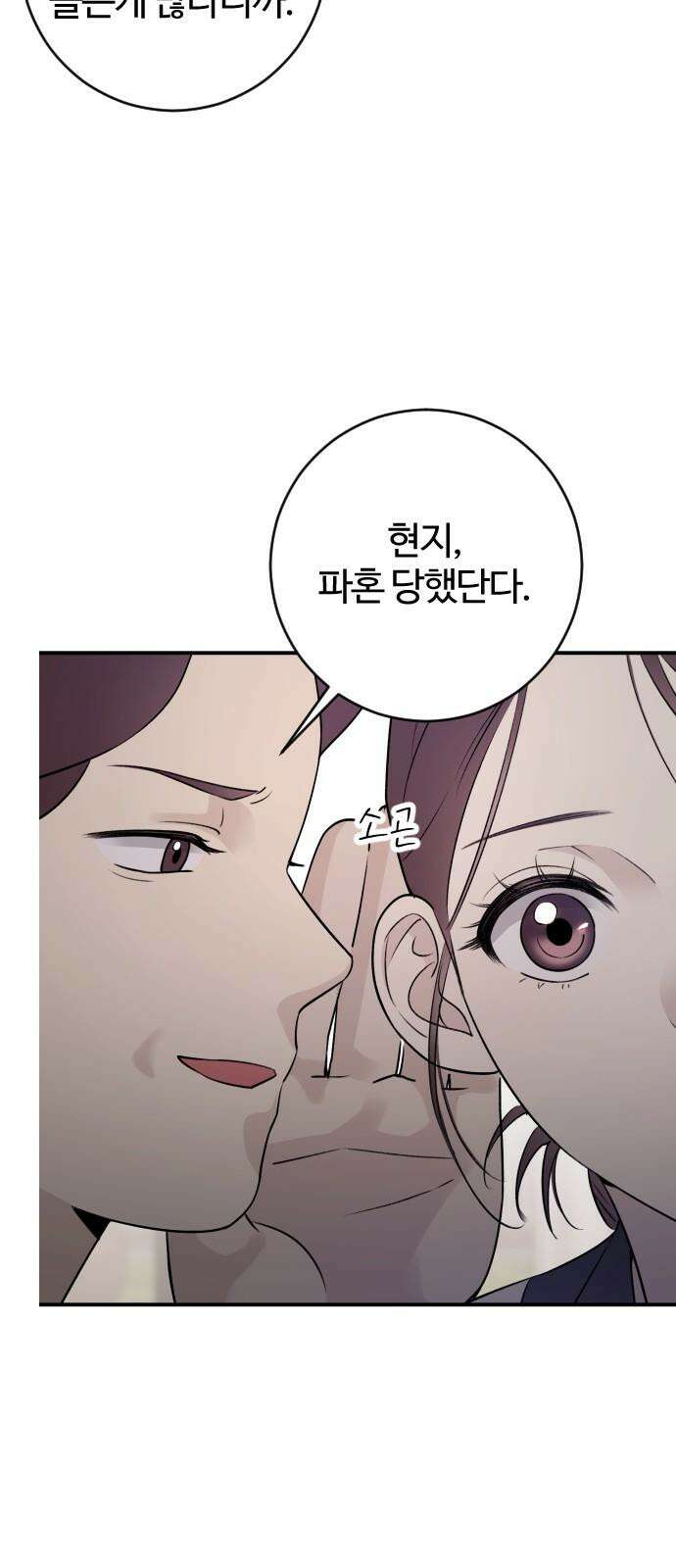 개짓 10화 44