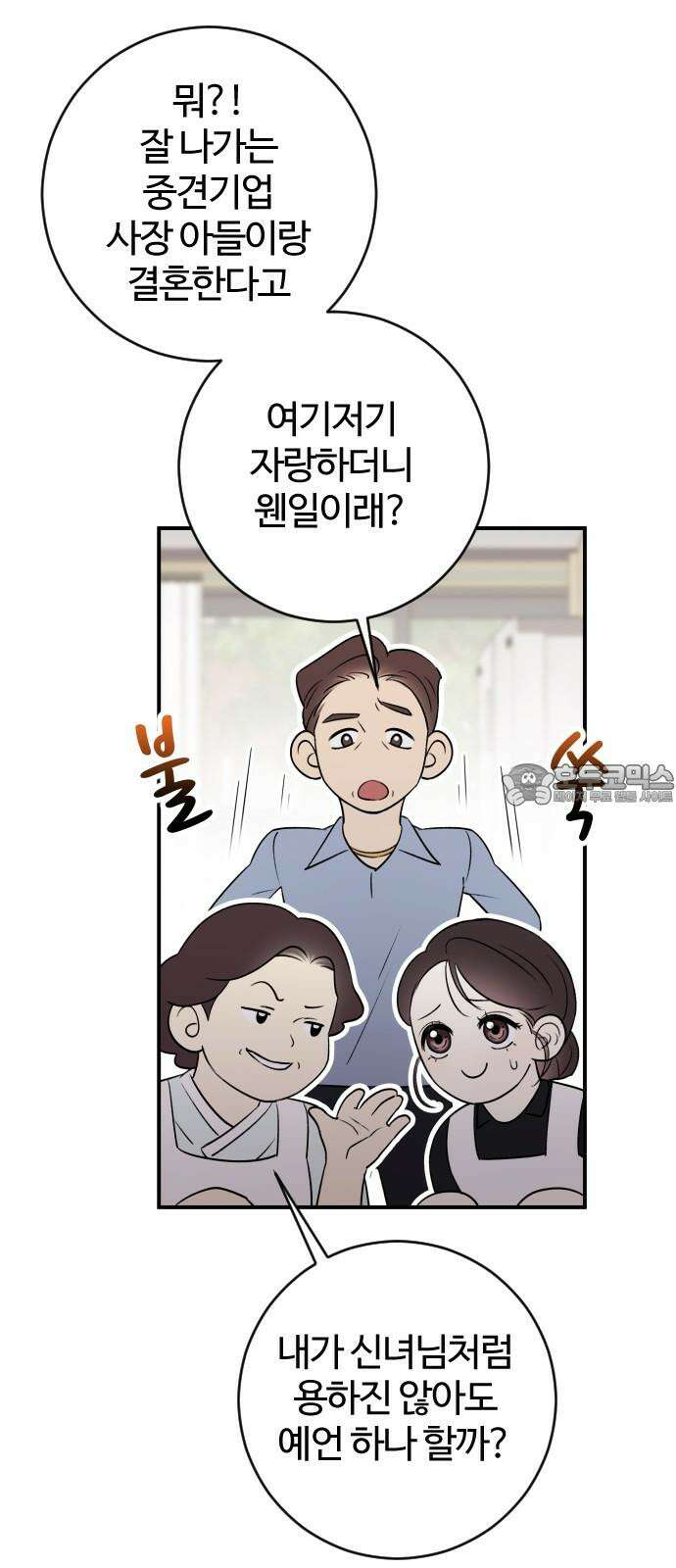 개짓 10화 45