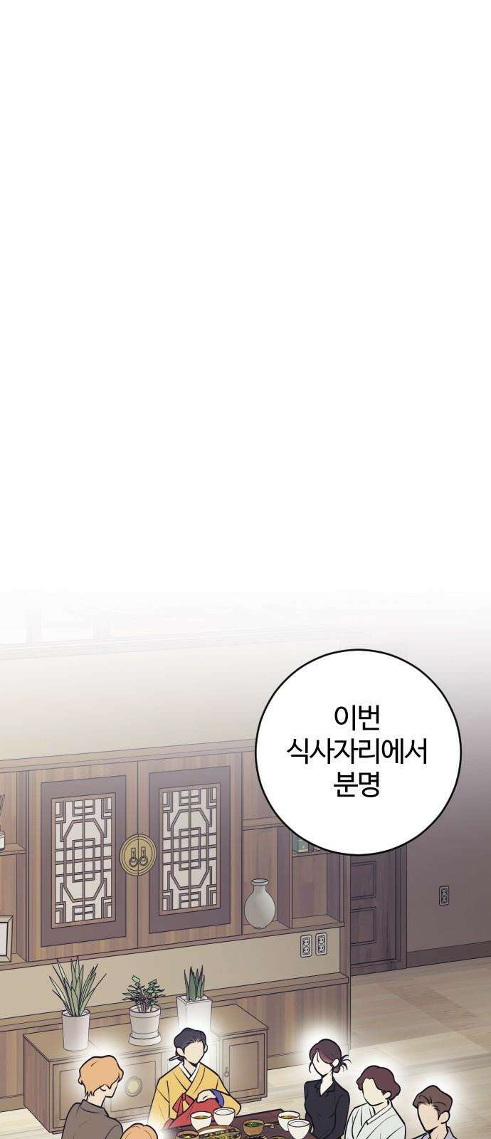 개짓 10화 46