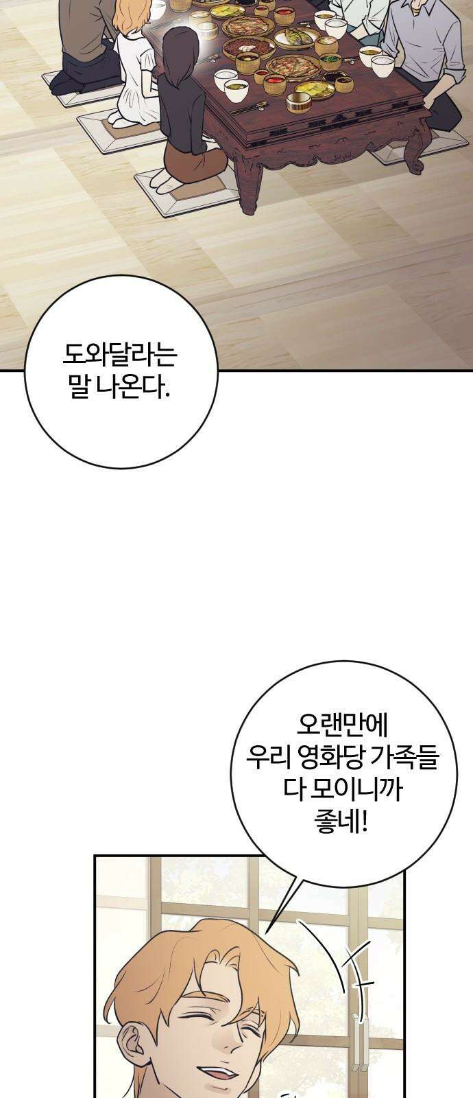개짓 10화 47