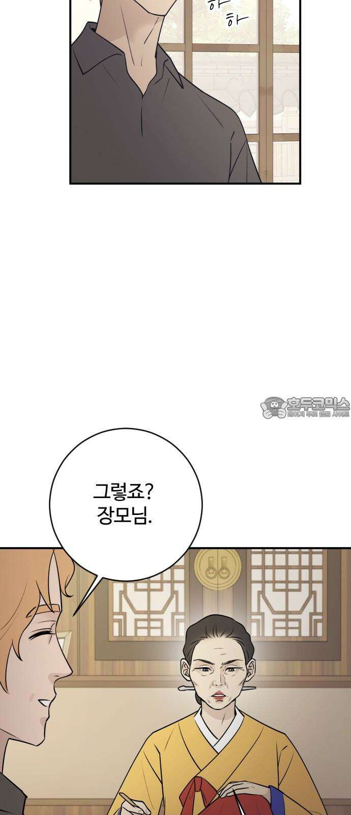 개짓 10화 48
