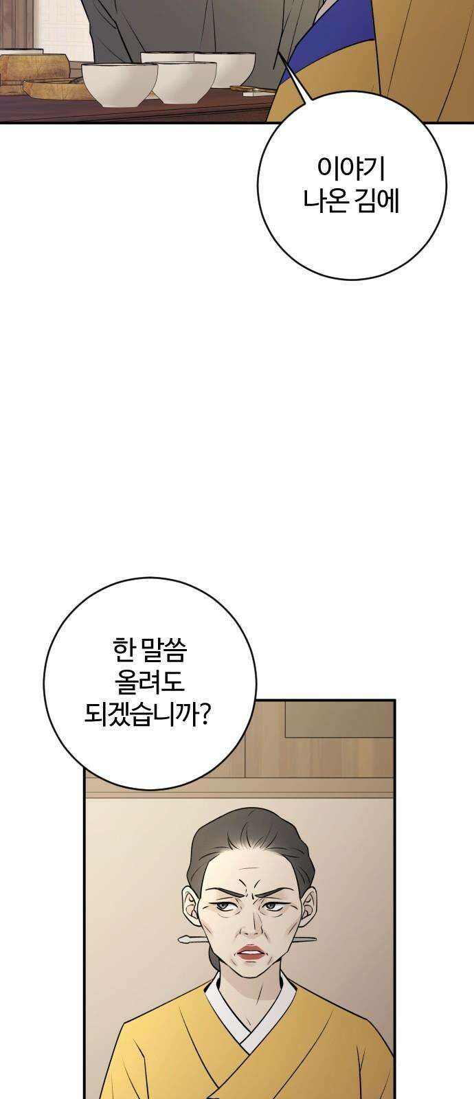 개짓 10화 56