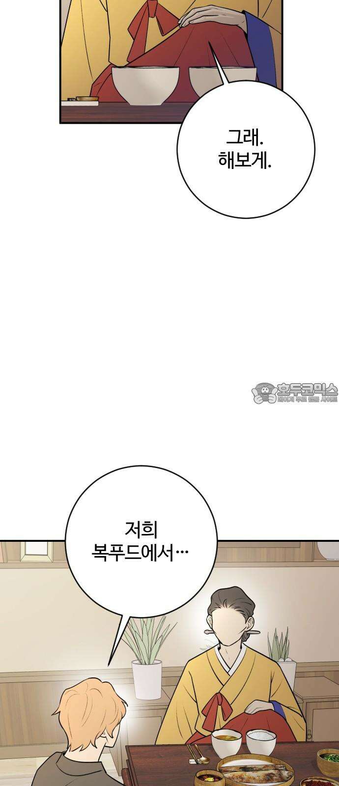 개짓 10화 57