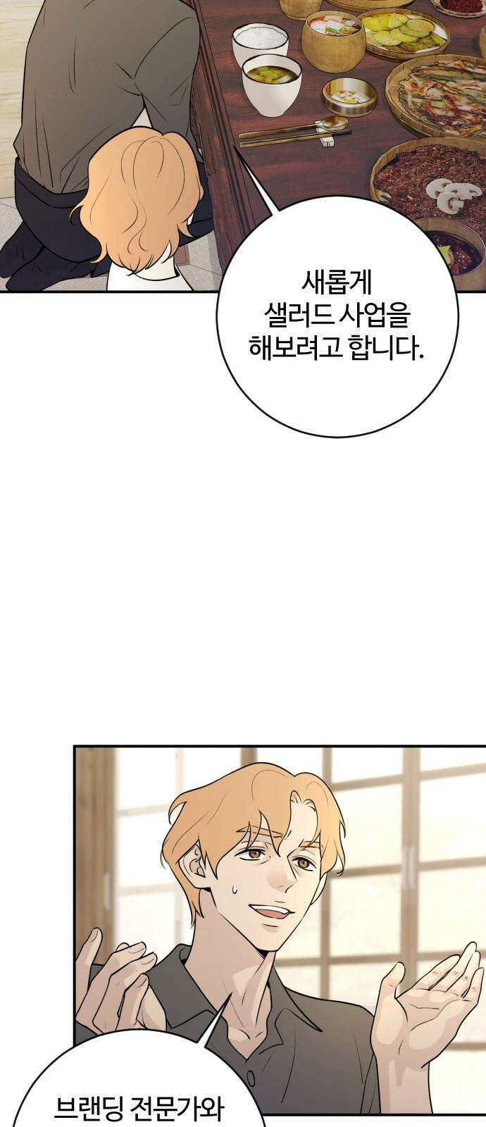개짓 10화 58