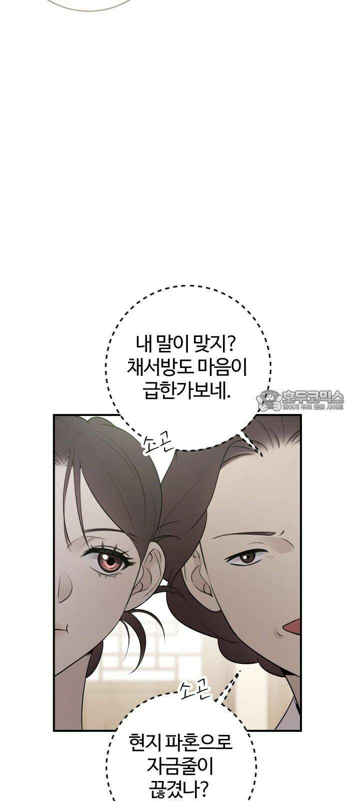 개짓 10화 60