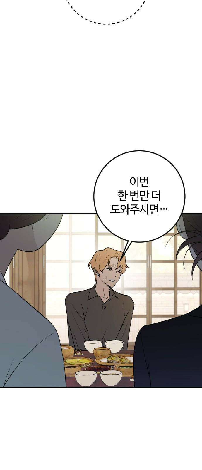개짓 10화 61