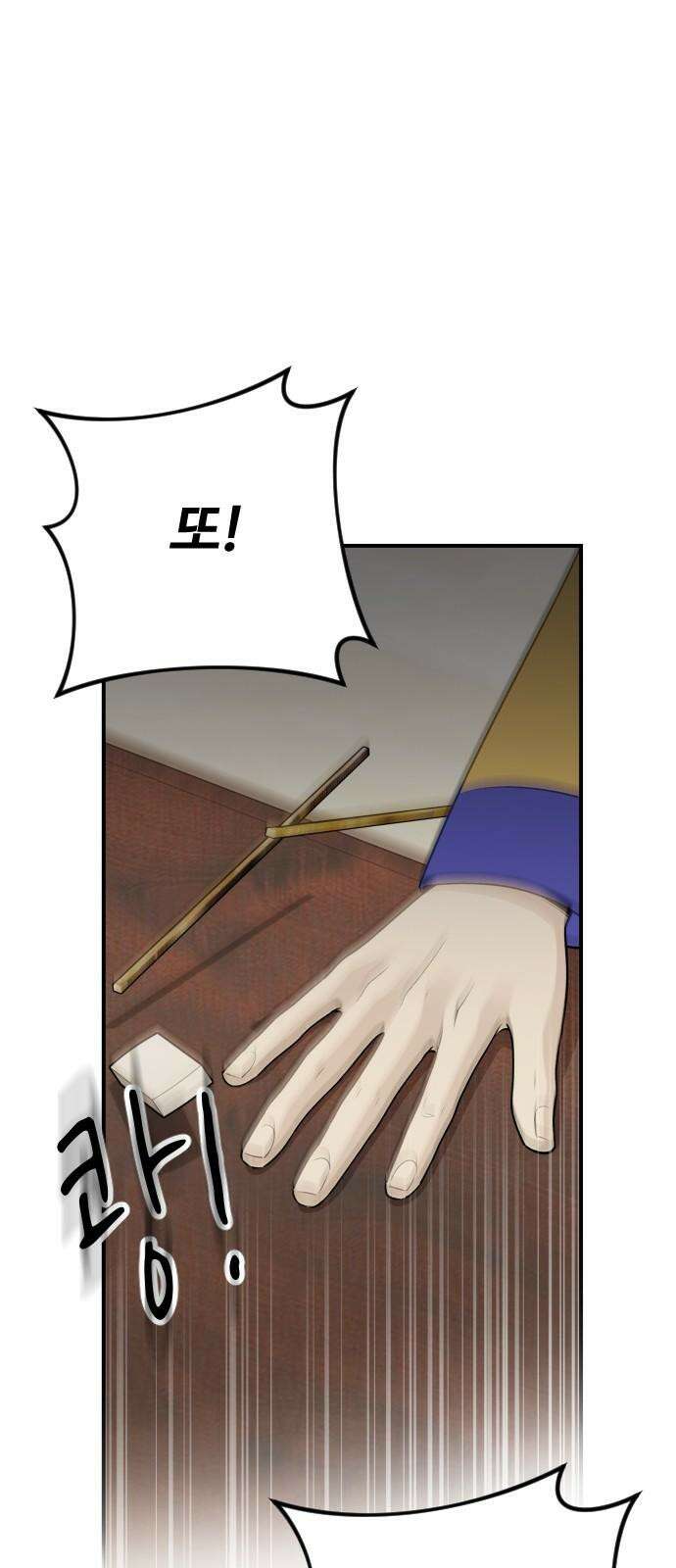 개짓 10화 62