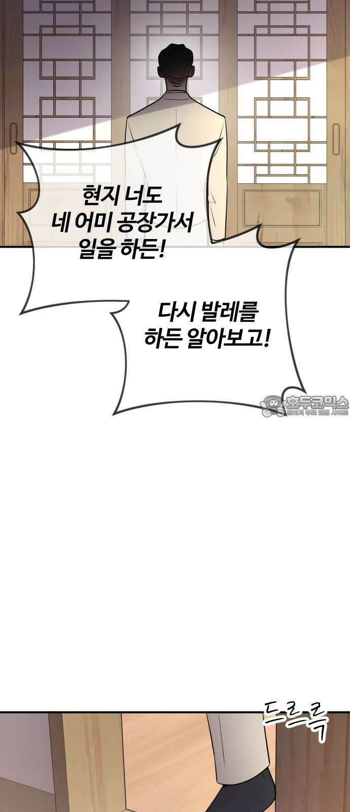 개짓 10화 66