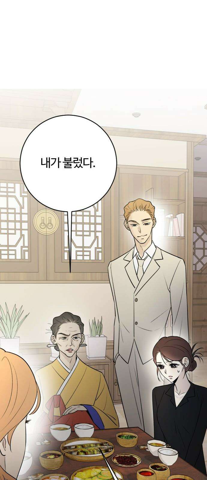 개짓 10화 70