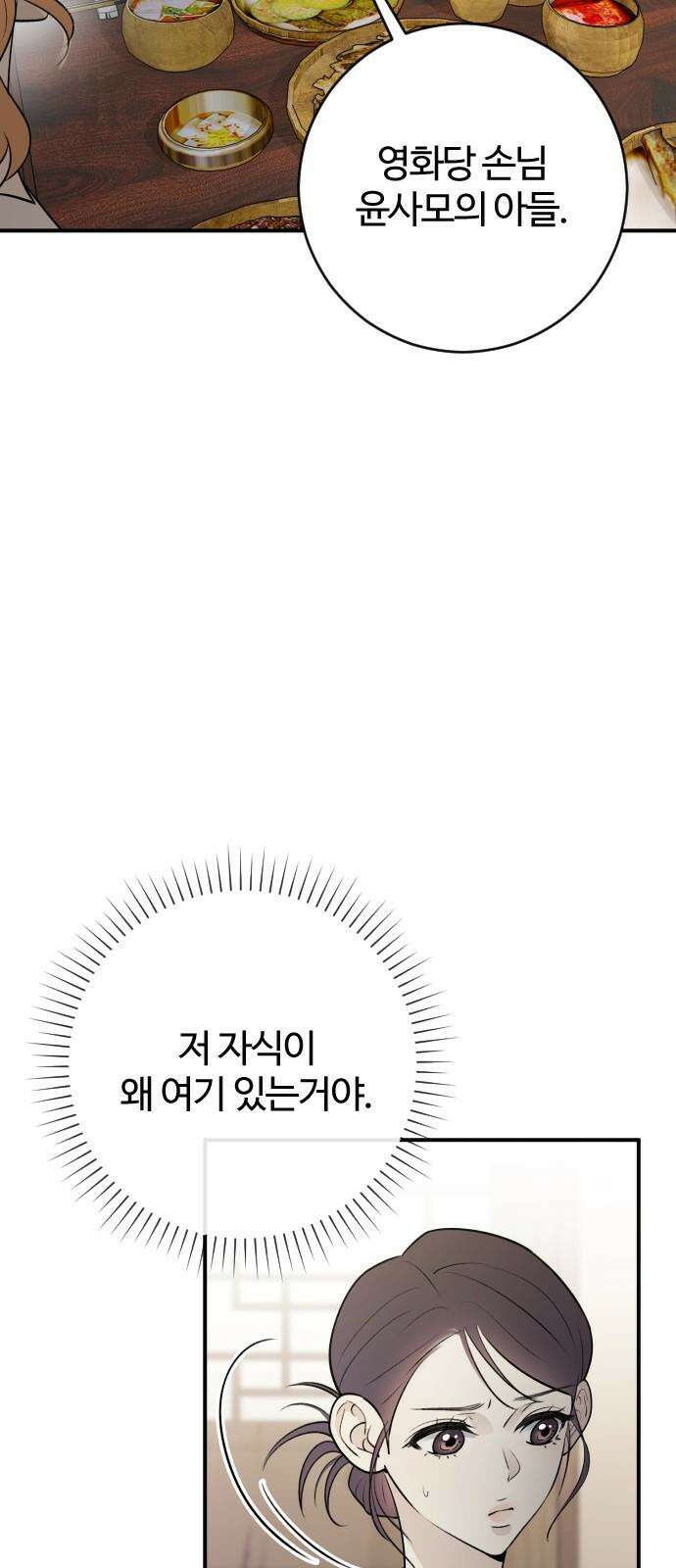 개짓 10화 71