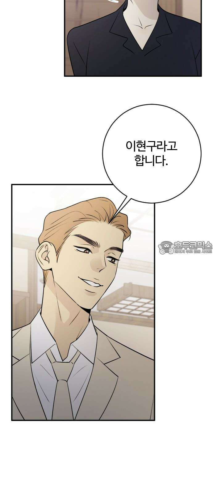 개짓 10화 72