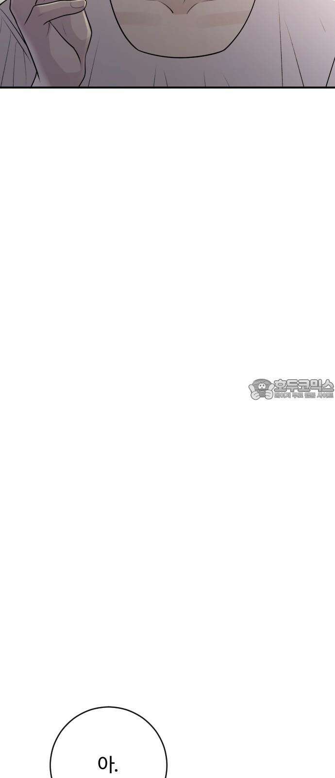 개짓 10화 75
