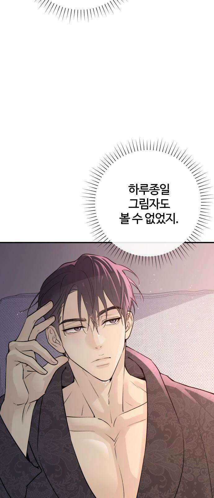 개짓 10화 77