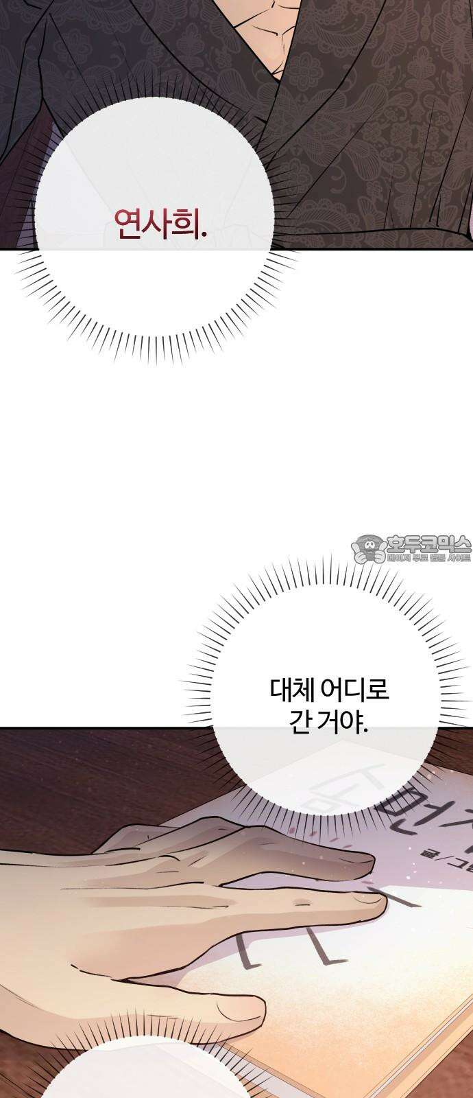 개짓 10화 78