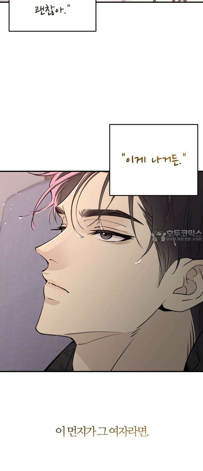 개짓 10화 81