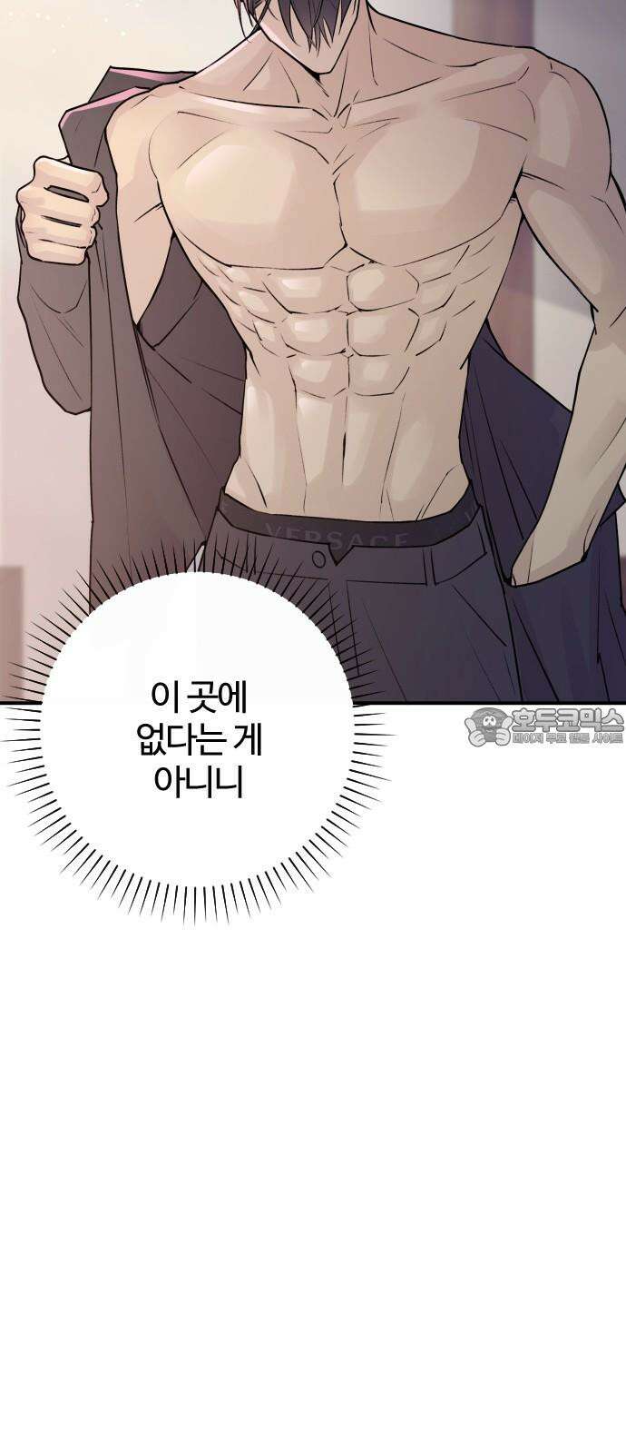 개짓 10화 87