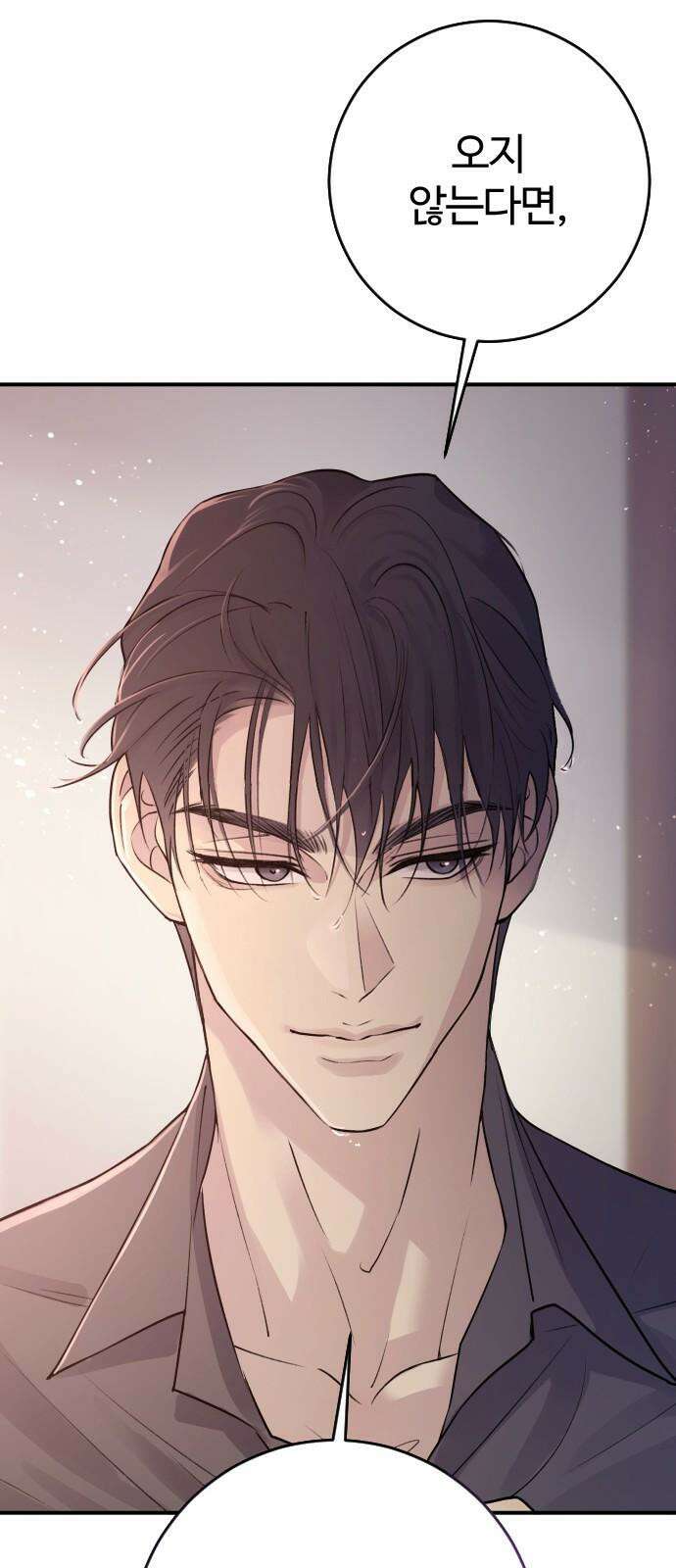 개짓 10화 88