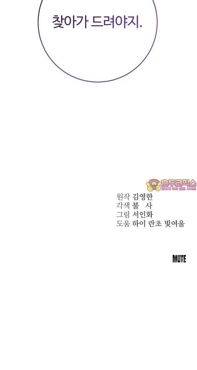 개짓 10화 89