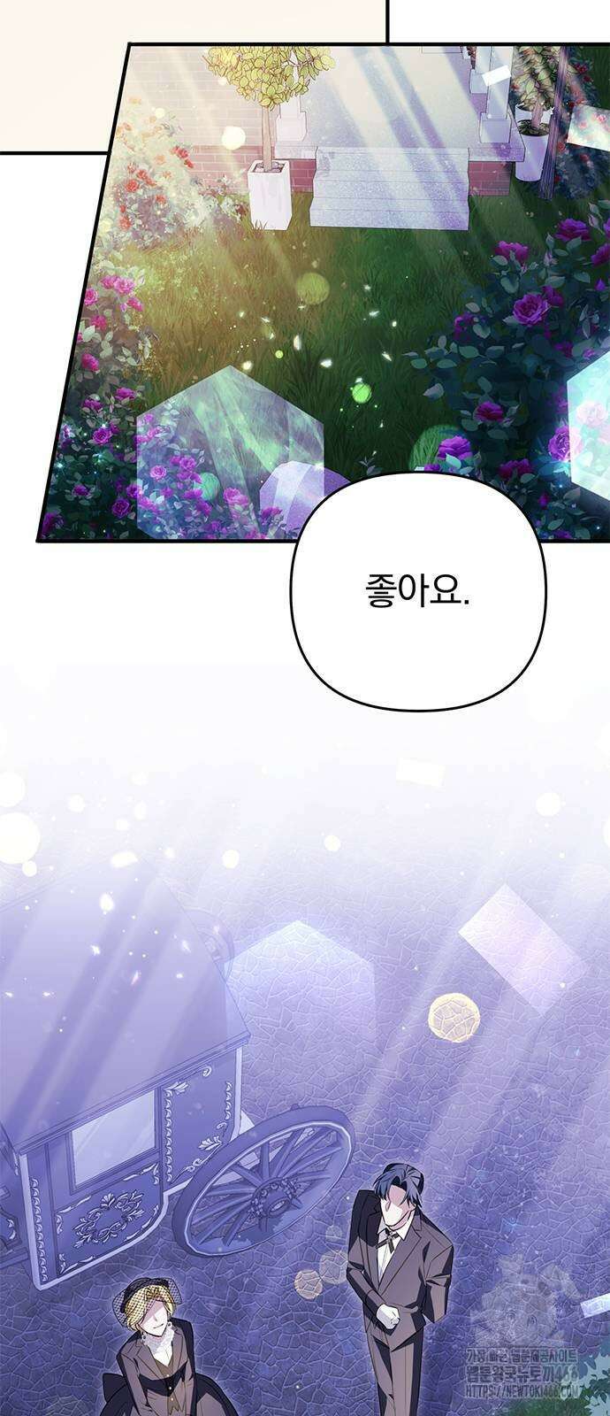 당신의 용서를 구합니다 4화 10