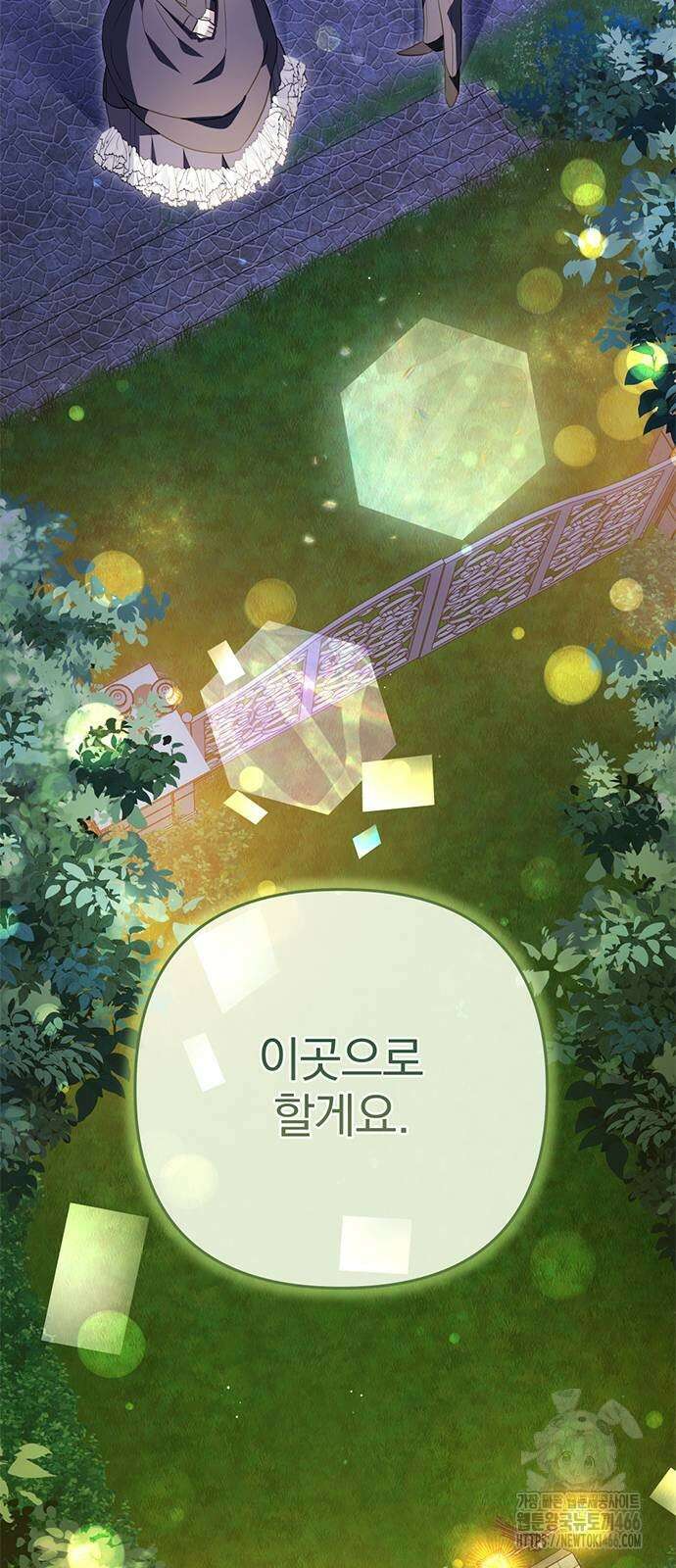 당신의 용서를 구합니다 4화 11