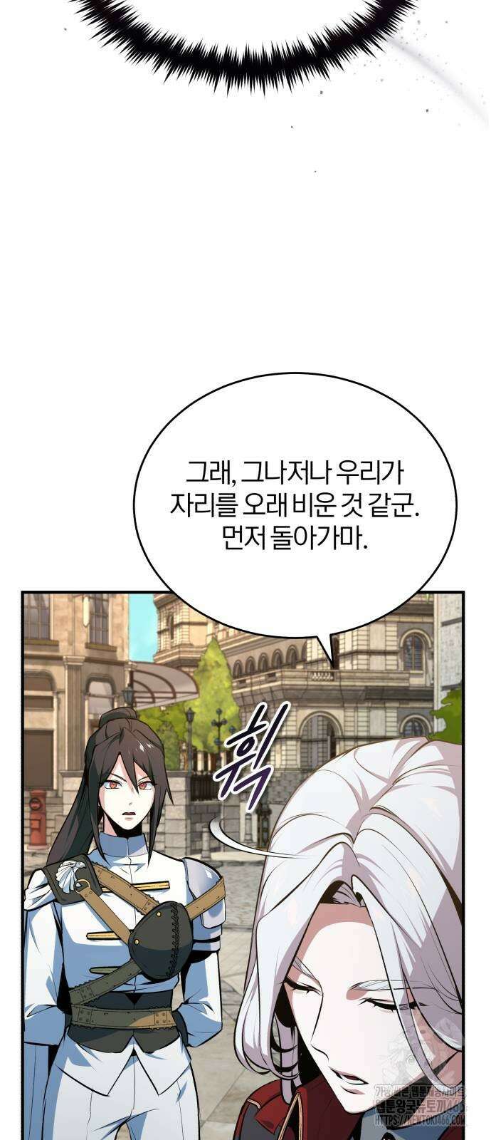 아카데미에 위장취업당했다 99화 8