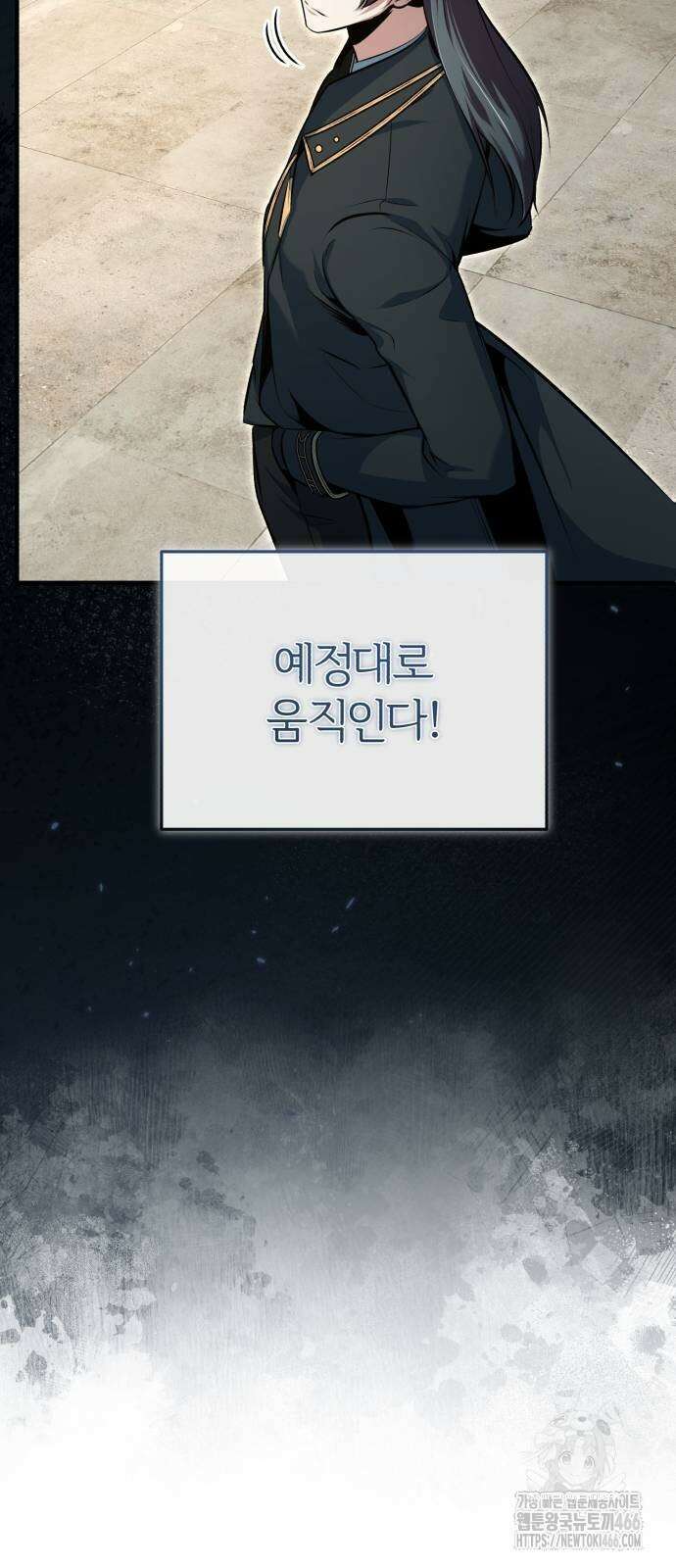 아카데미에 위장취업당했다 99화 11