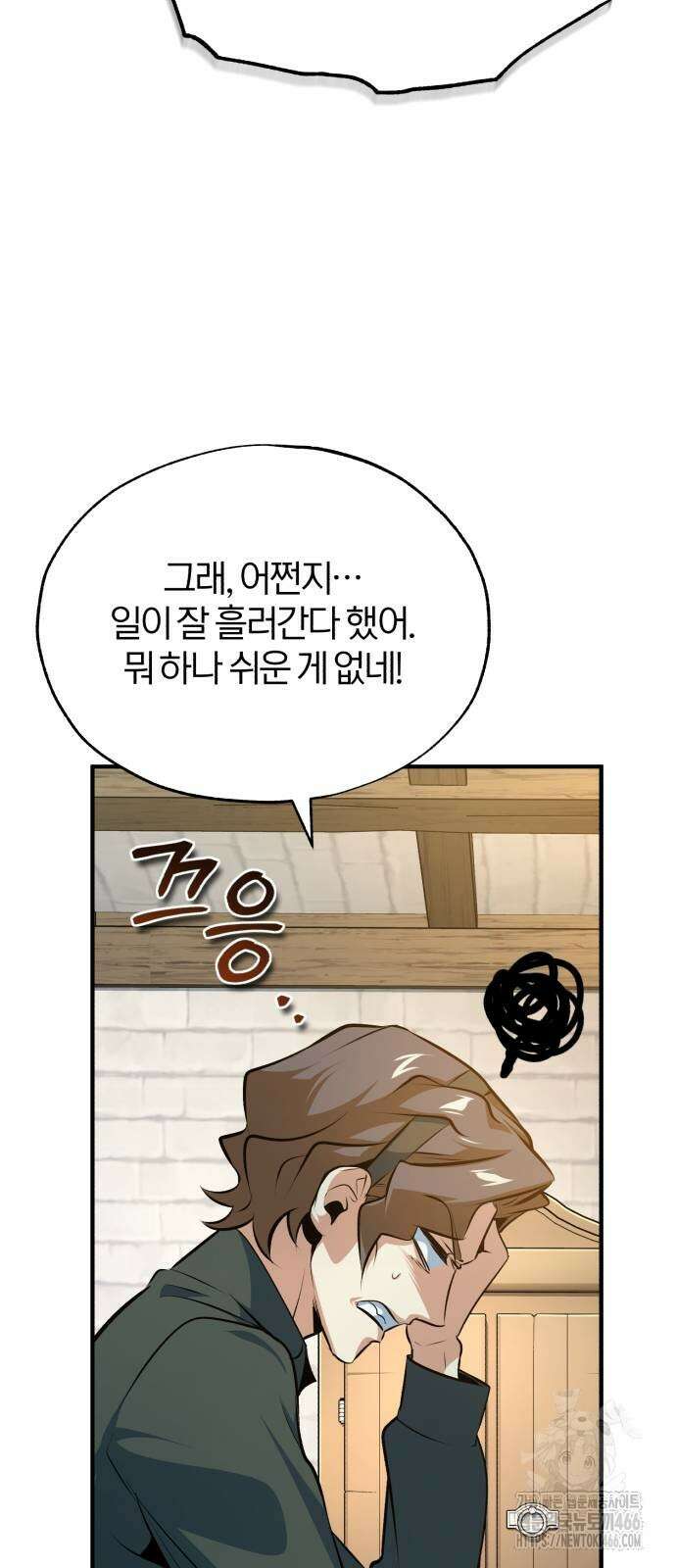 아카데미에 위장취업당했다 99화 15