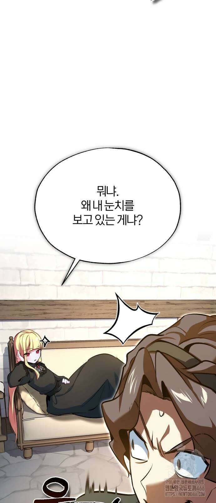 아카데미에 위장취업당했다 99화 17