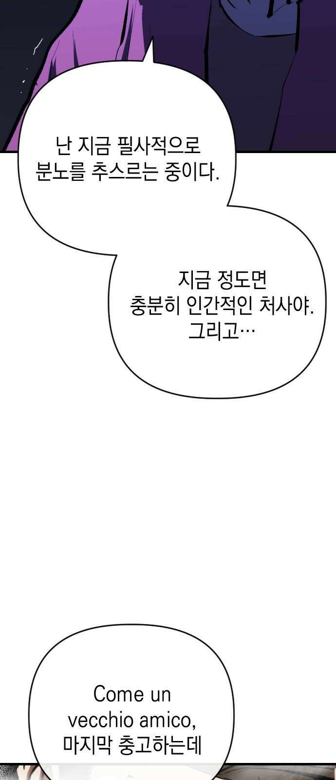 킬링킬러 124화 미안합니다 7
