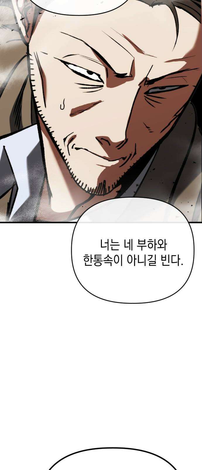 킬링킬러 124화 미안합니다 8