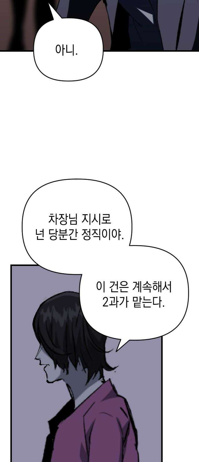 킬링킬러 124화 미안합니다 11