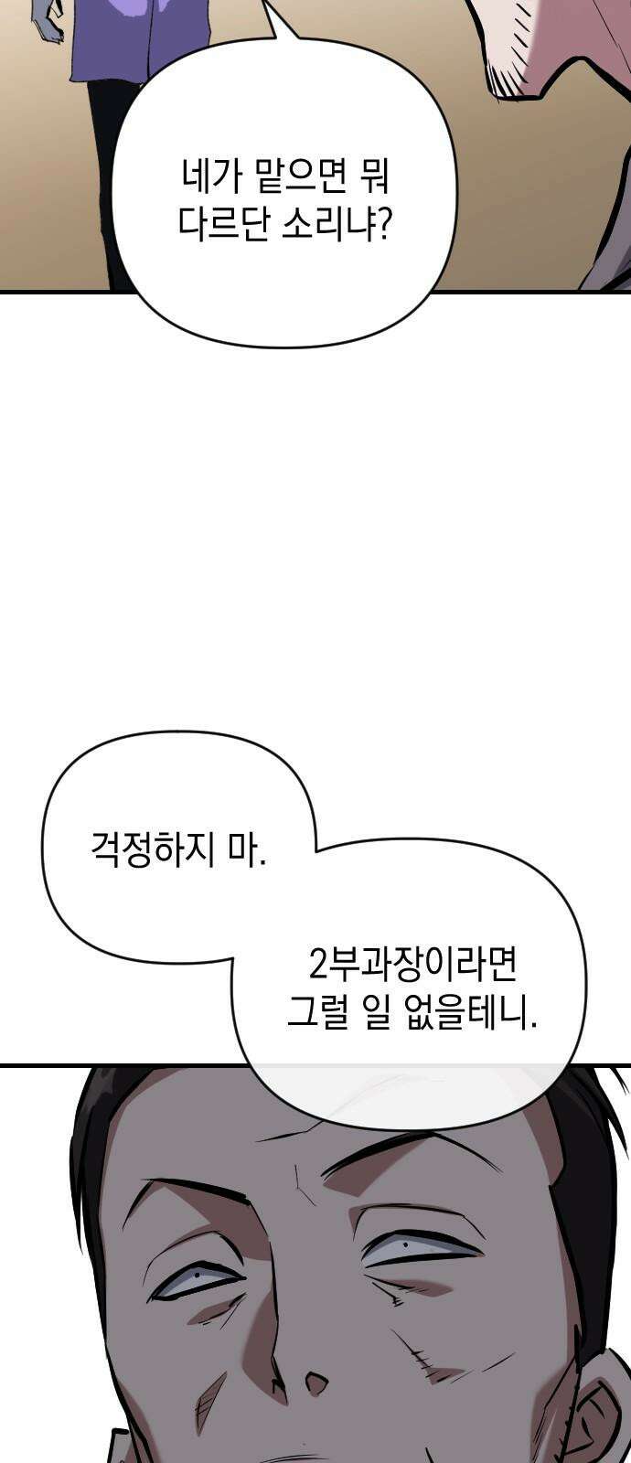 킬링킬러 124화 미안합니다 13