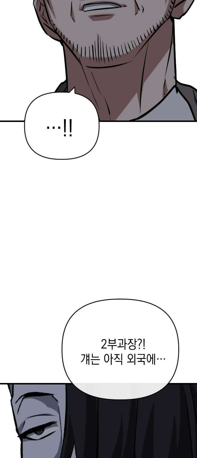 킬링킬러 124화 미안합니다 14