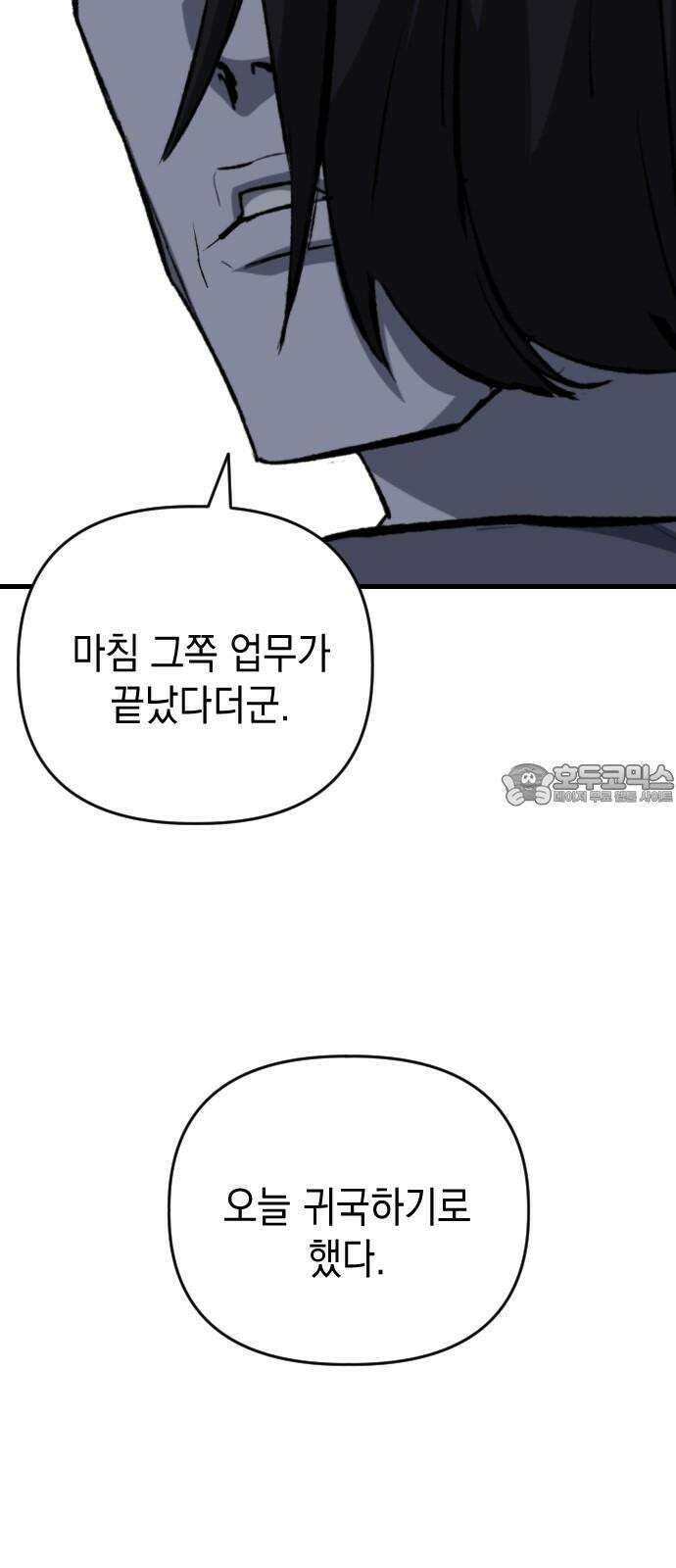 킬링킬러 124화 미안합니다 15