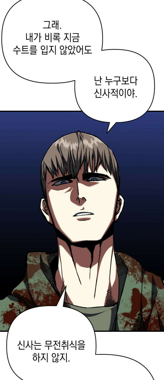 킬링킬러 124화 미안합니다 25