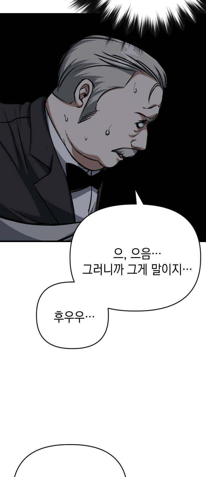 킬링킬러 124화 미안합니다 28