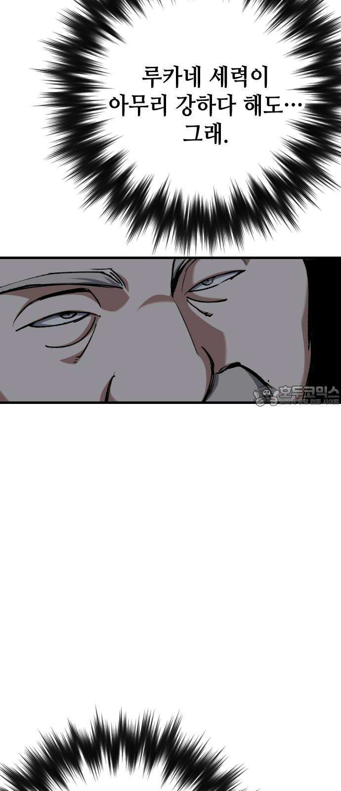 킬링킬러 124화 미안합니다 33