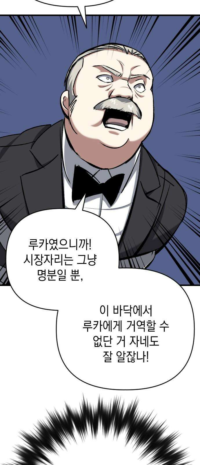 킬링킬러 124화 미안합니다 37
