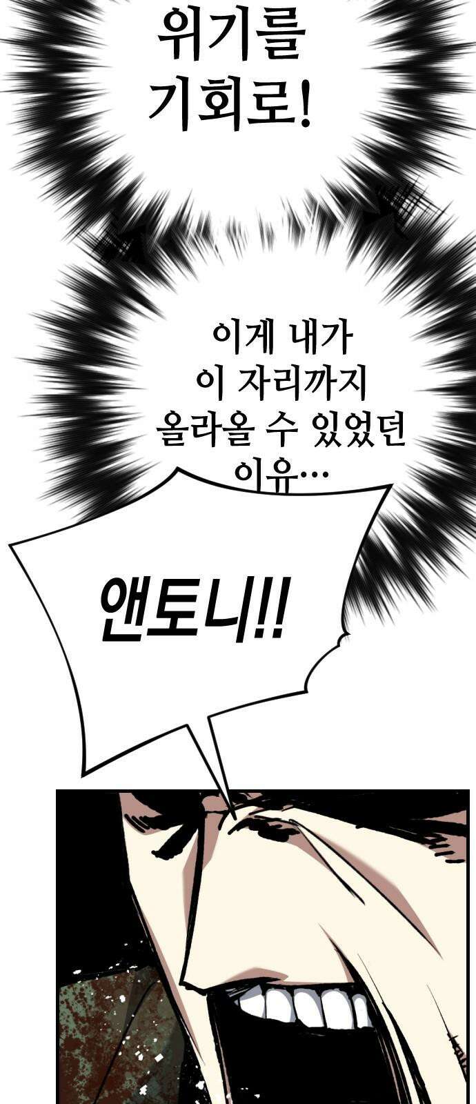 킬링킬러 124화 미안합니다 38