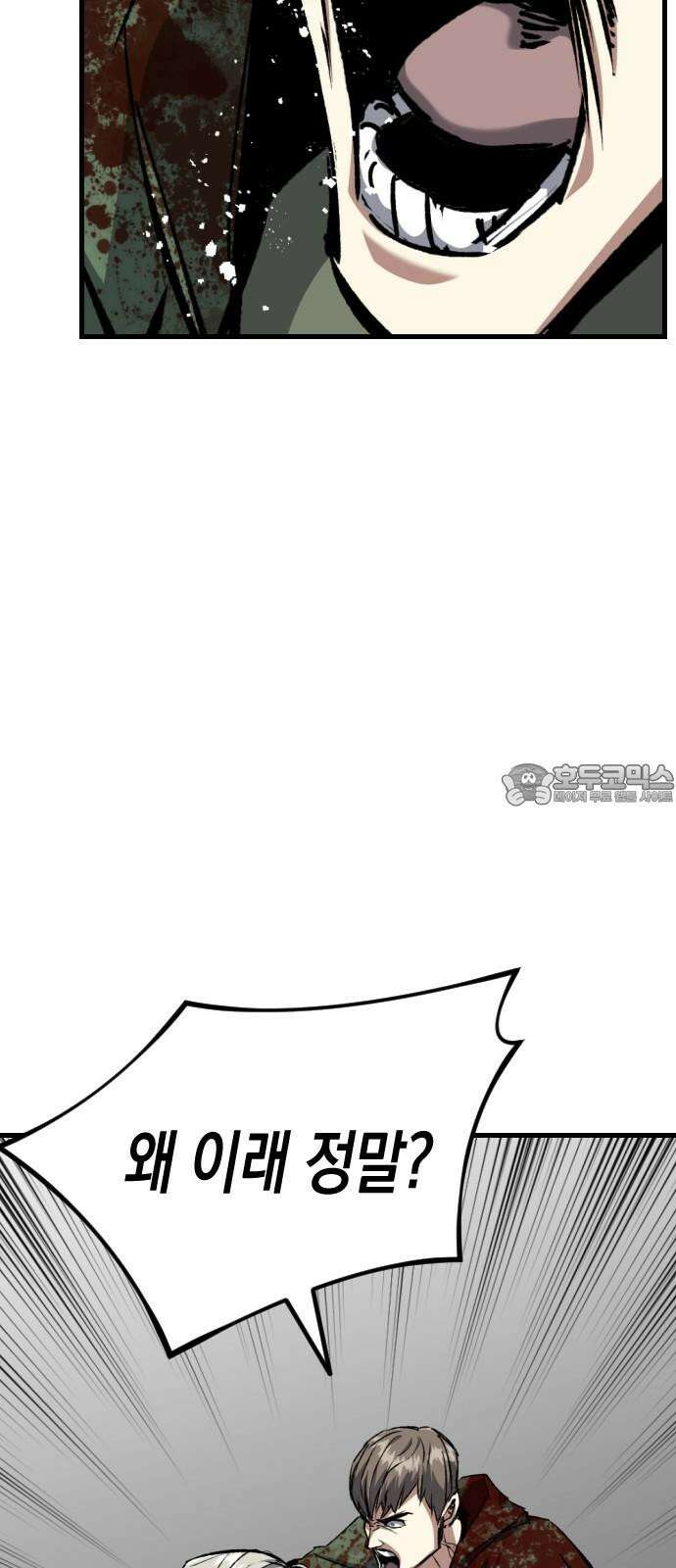 킬링킬러 124화 미안합니다 39