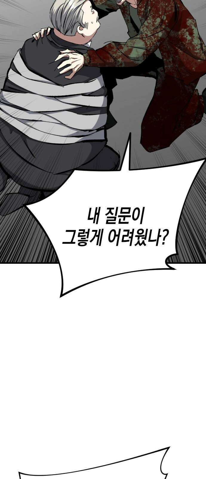 킬링킬러 124화 미안합니다 40