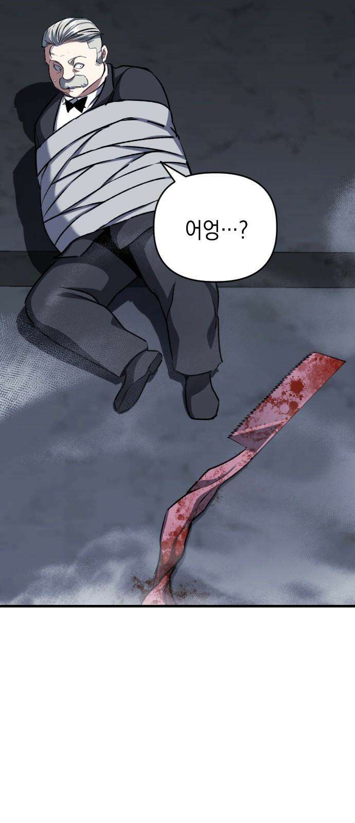 킬링킬러 124화 미안합니다 55