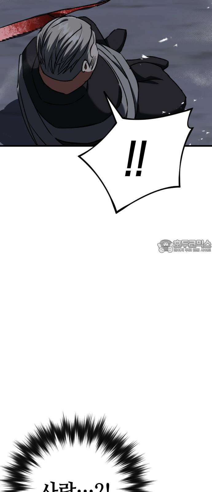 킬링킬러 124화 미안합니다 57