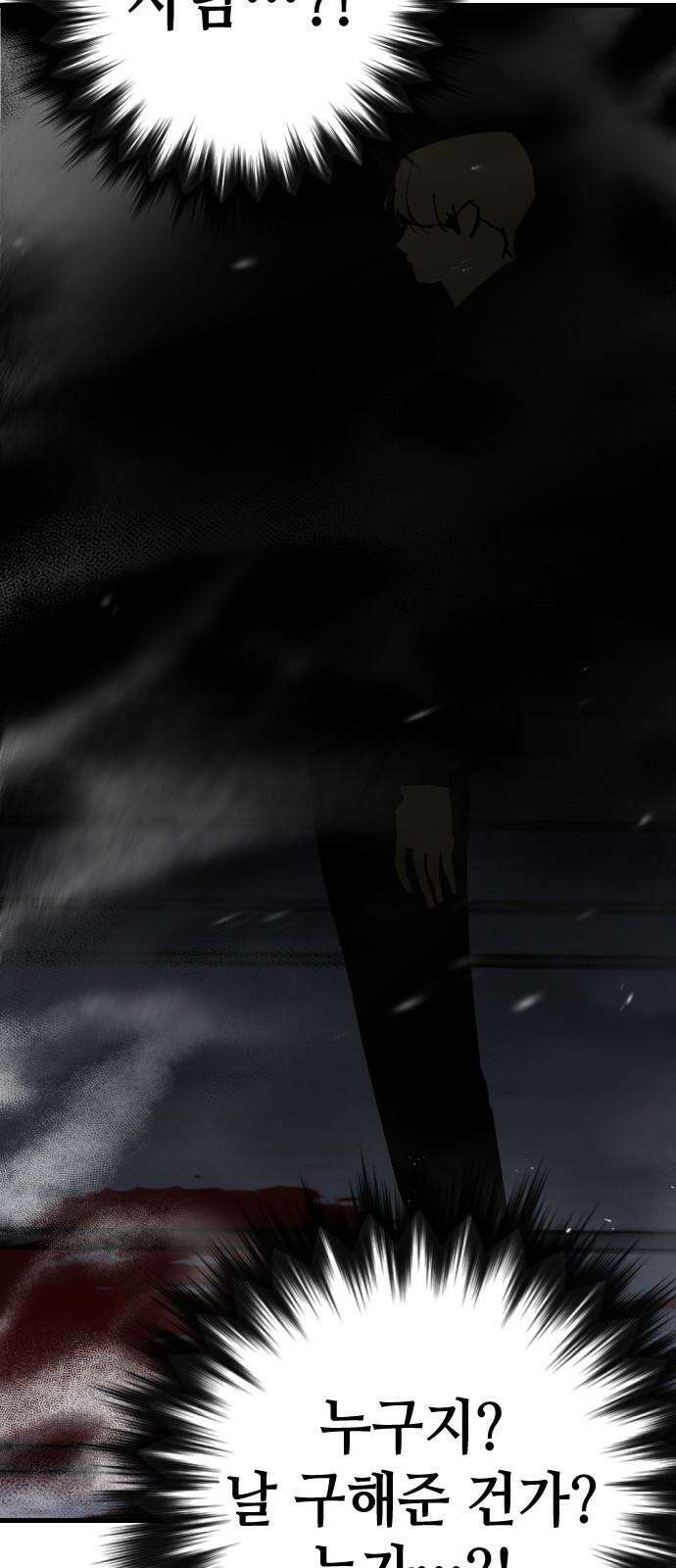 킬링킬러 124화 미안합니다 58