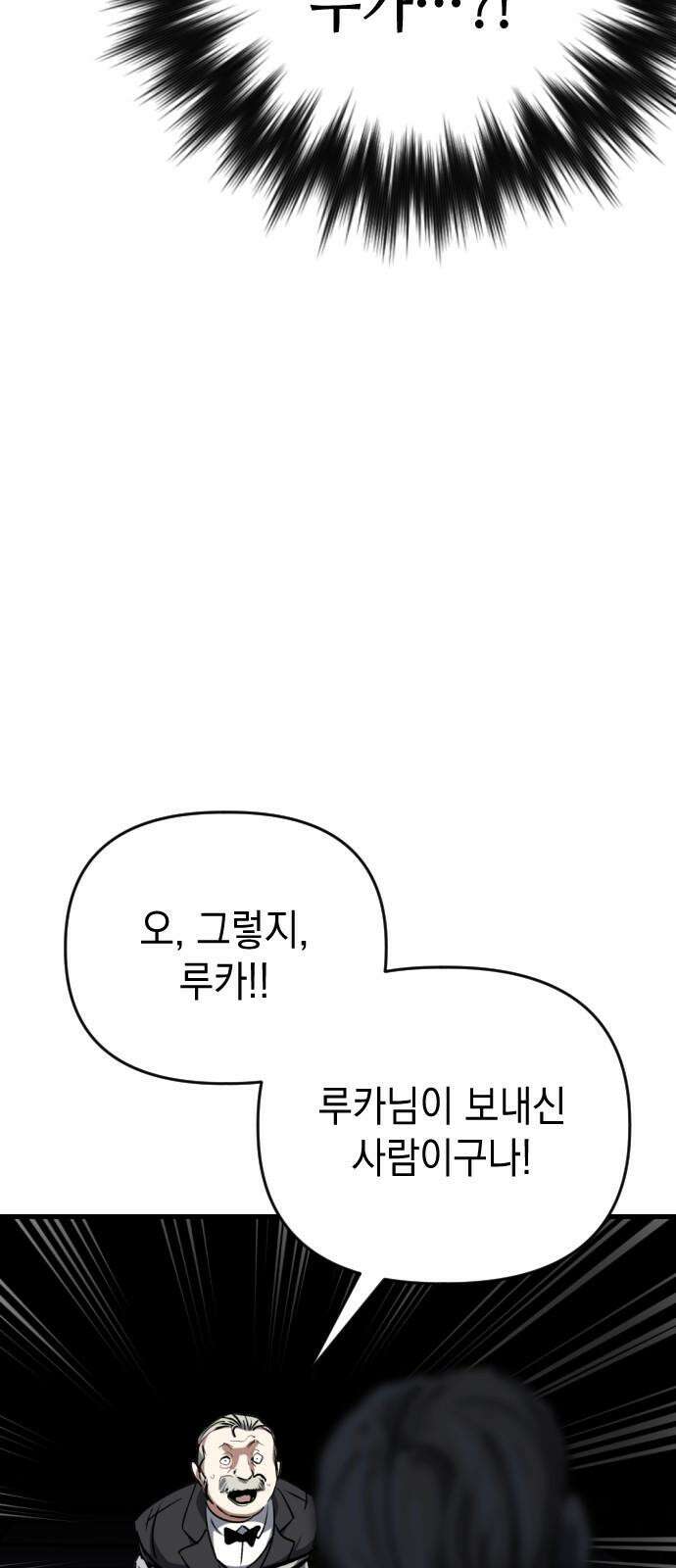 킬링킬러 124화 미안합니다 59