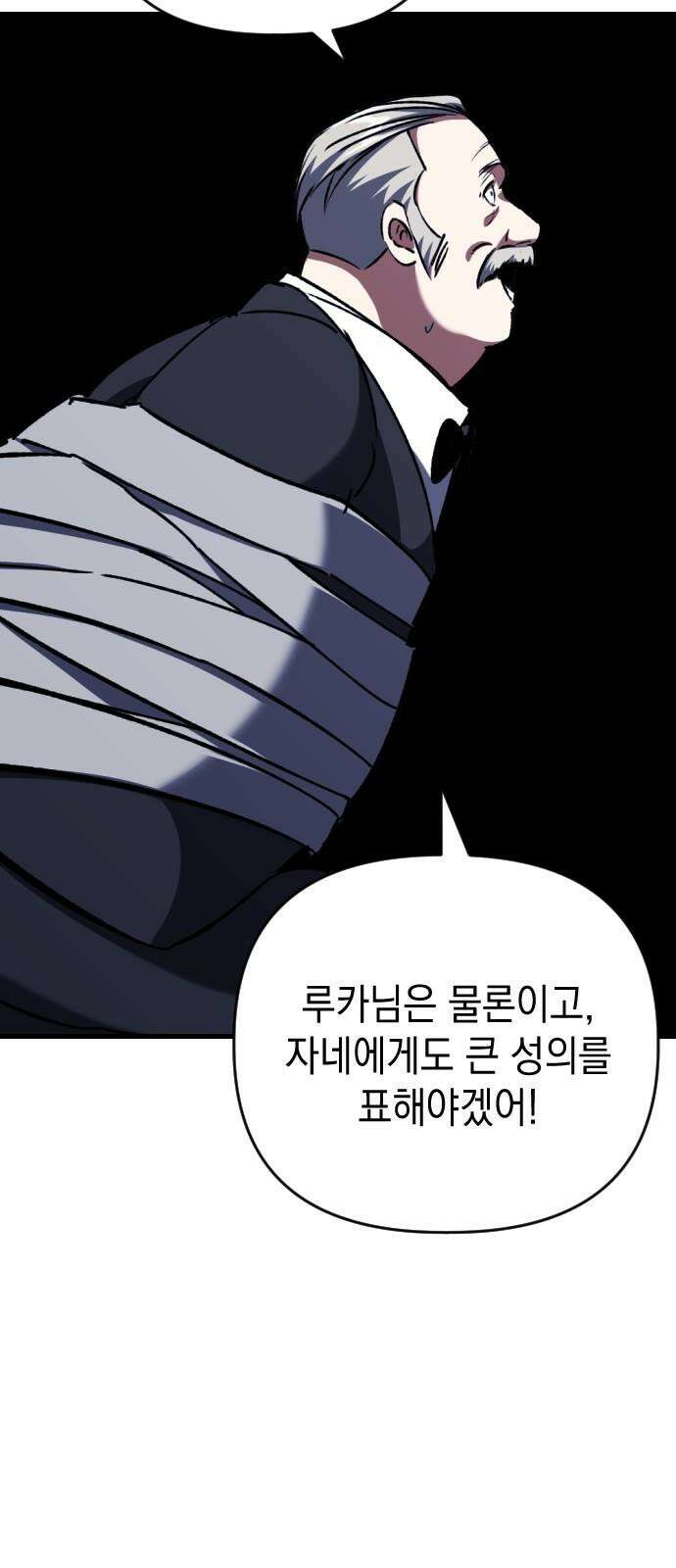 킬링킬러 124화 미안합니다 61