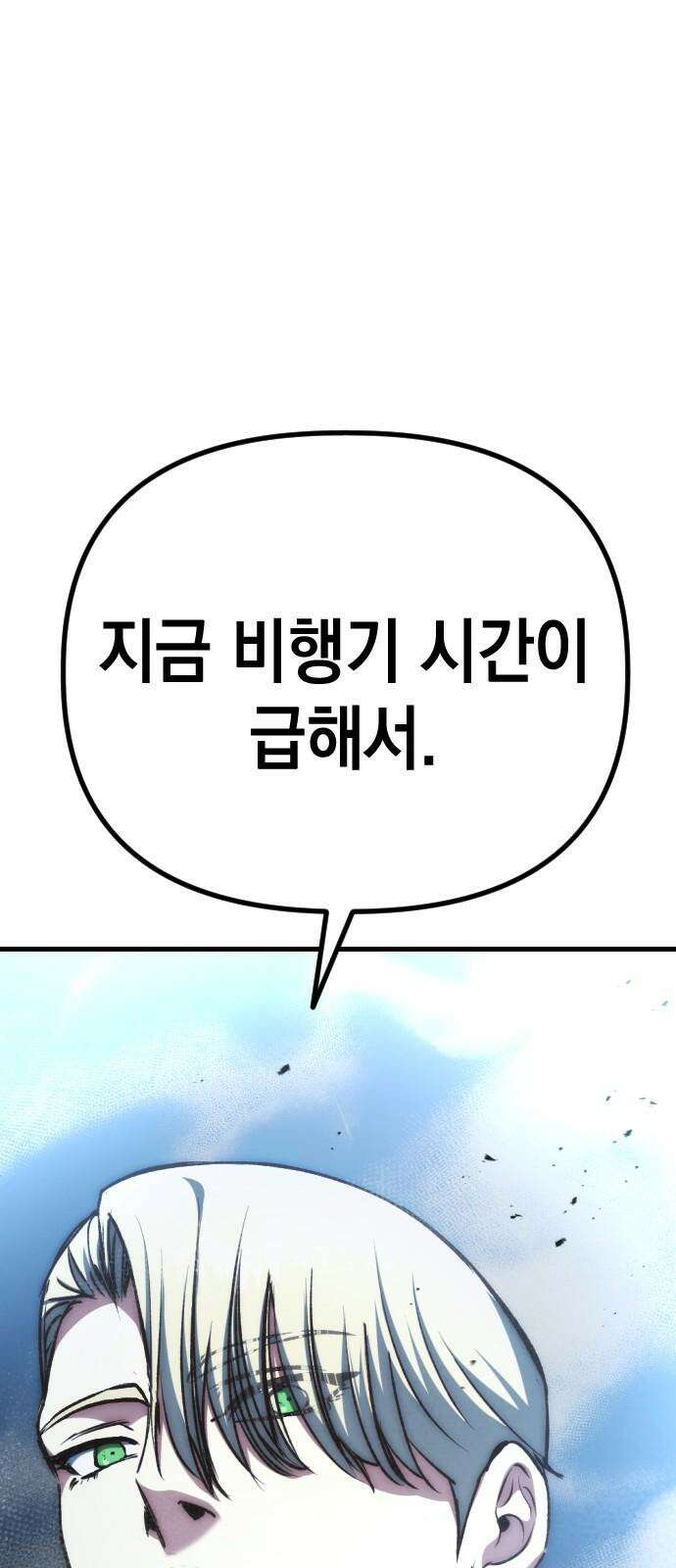 킬링킬러 124화 미안합니다 64